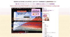 Desktop Screenshot of inzaiyahonpo.com